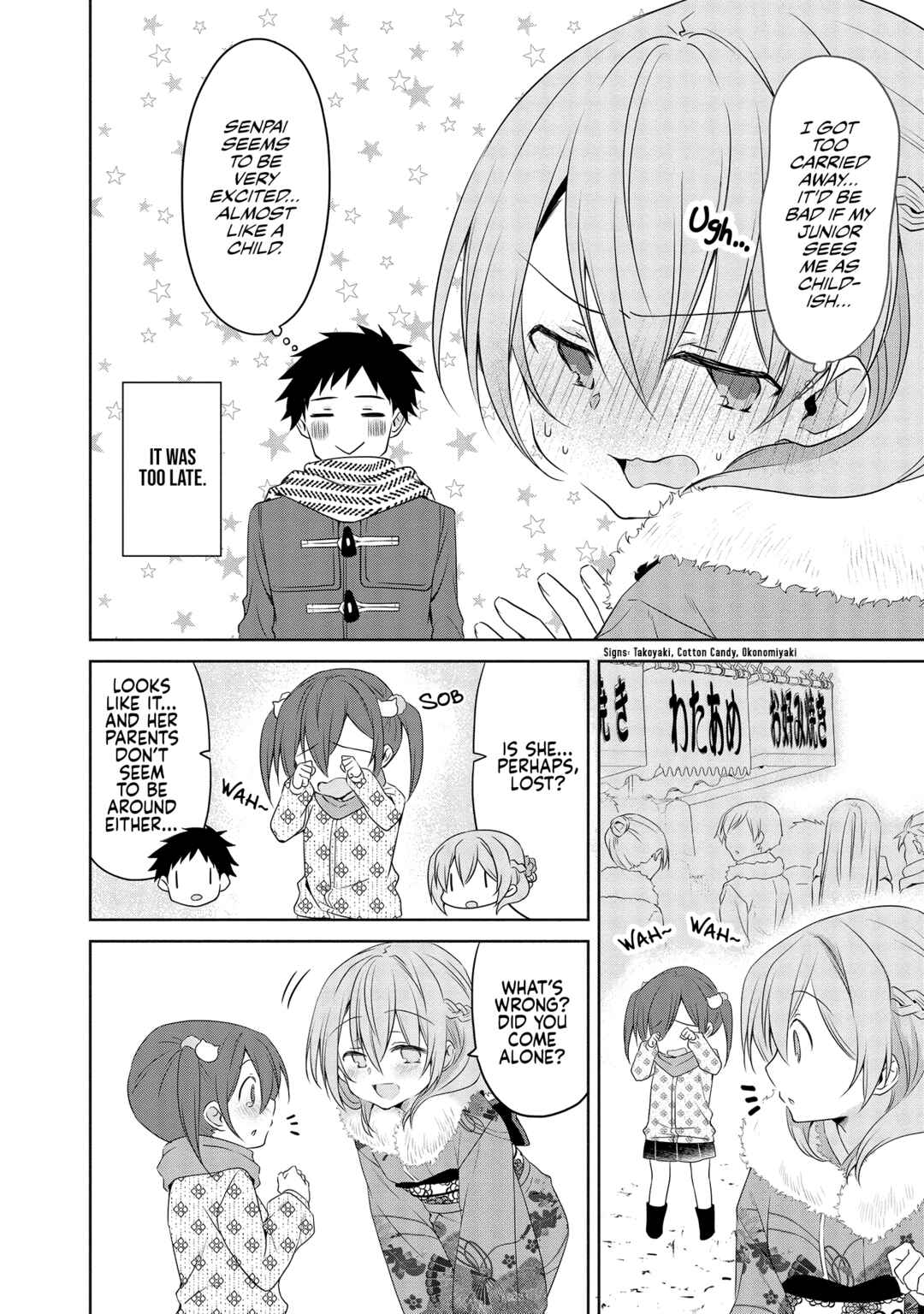 Page 2 Chapter 25 Uchi no Kaisha no Chiisai Senpai no Hanashi