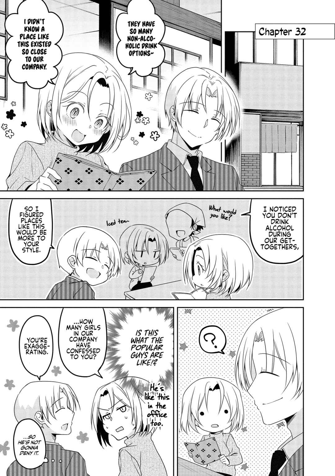 Page 1 Chapter 32 Uchi no Kaisha no Chiisai Senpai no Hanashi