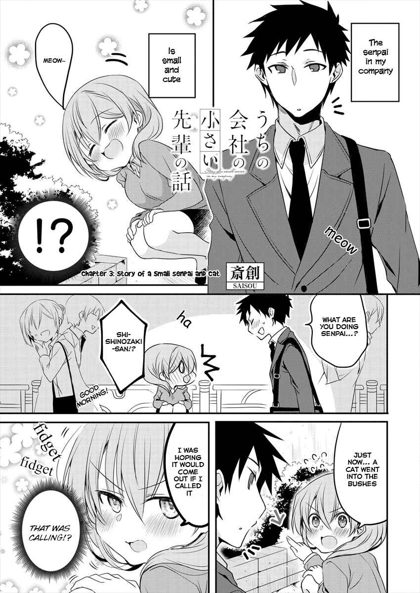 Page 2 Chapter 3 Uchi no Kaisha no Chiisai Senpai no Hanashi