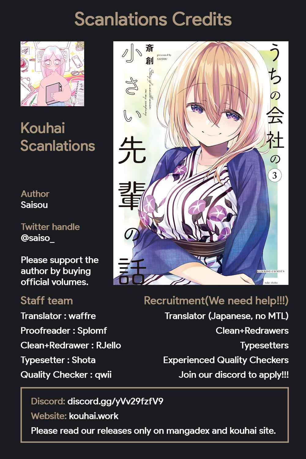 Page 5 Chapter 6 Uchi no Kaisha no Chiisai Senpai no Hanashi