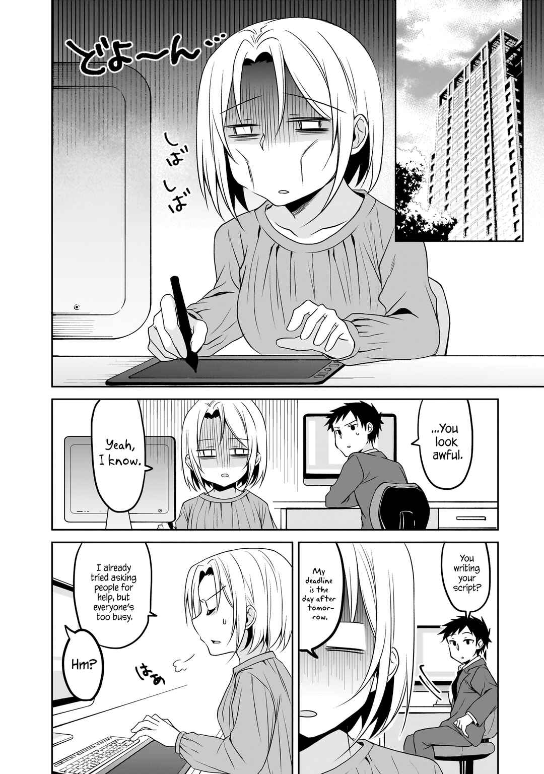 Page 2 Chapter 35.5 Uchi no Kaisha no Chiisai Senpai no Hanashi