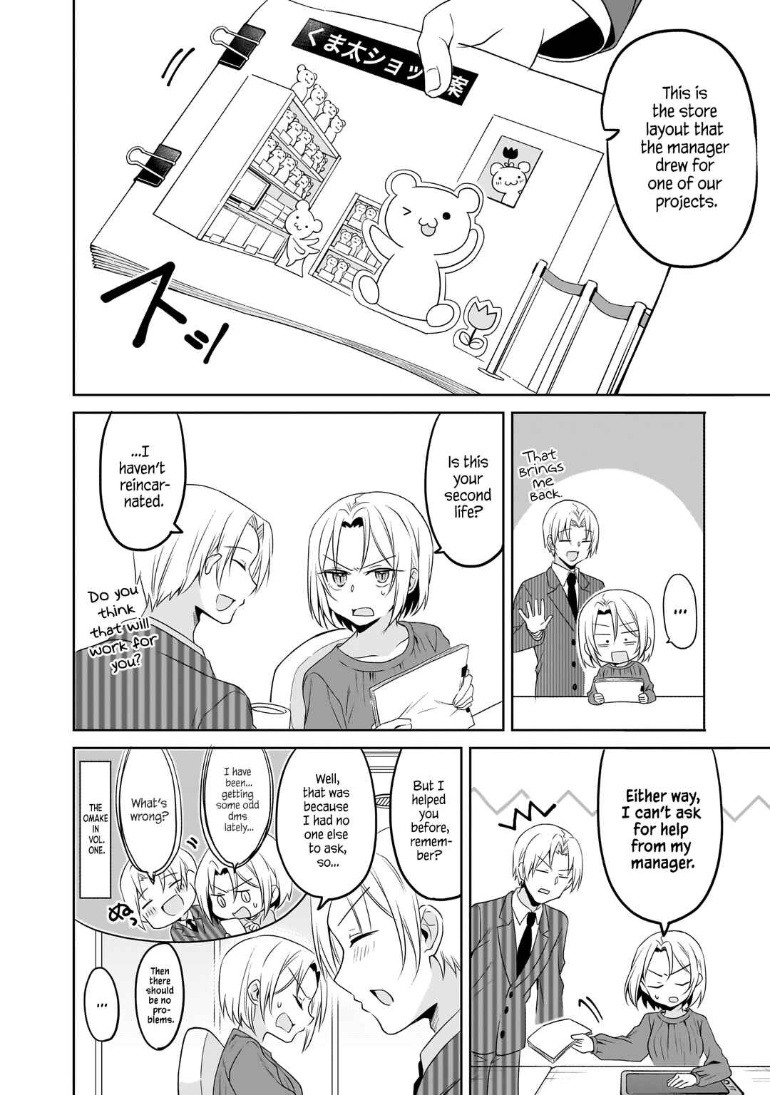 Page 4 Chapter 35.5 Uchi no Kaisha no Chiisai Senpai no Hanashi