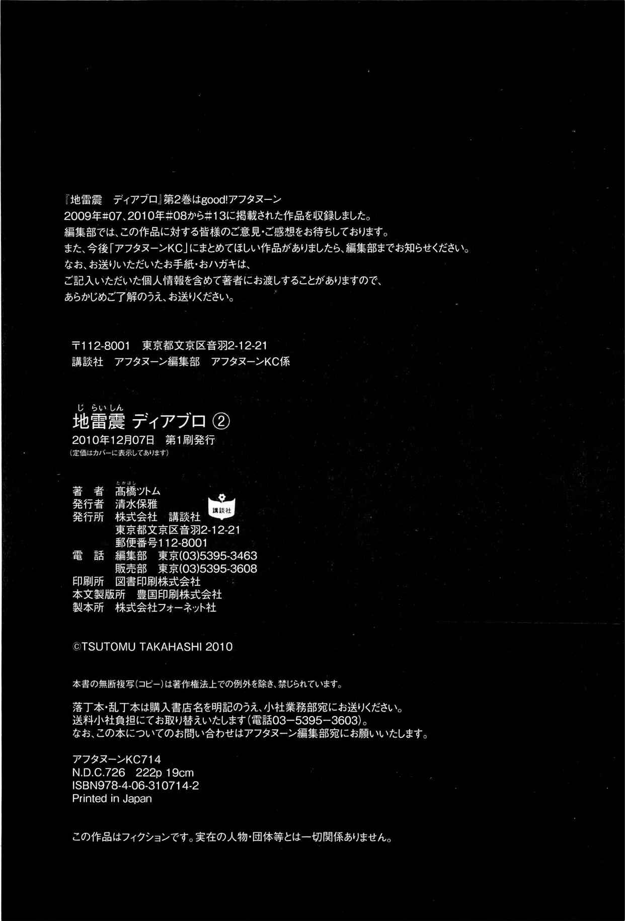 Page 33 Chapter 13 Ice Blade: Diablo