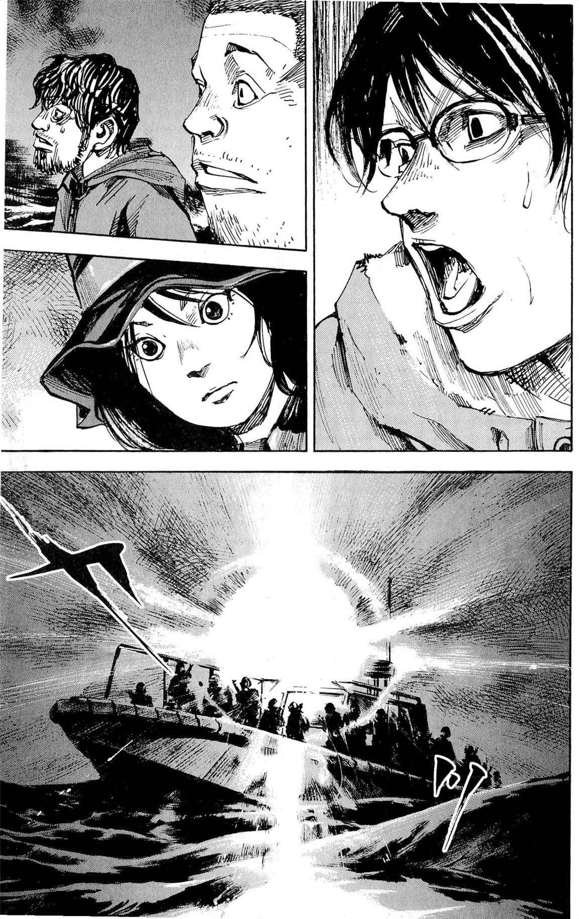 Page 21 Chapter 10 Ice Blade: Diablo