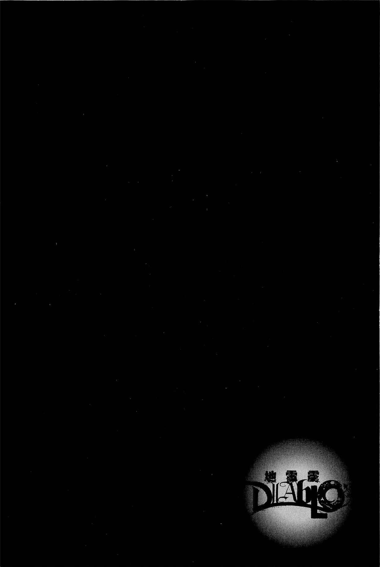 Page 32 Chapter 11 Ice Blade: Diablo