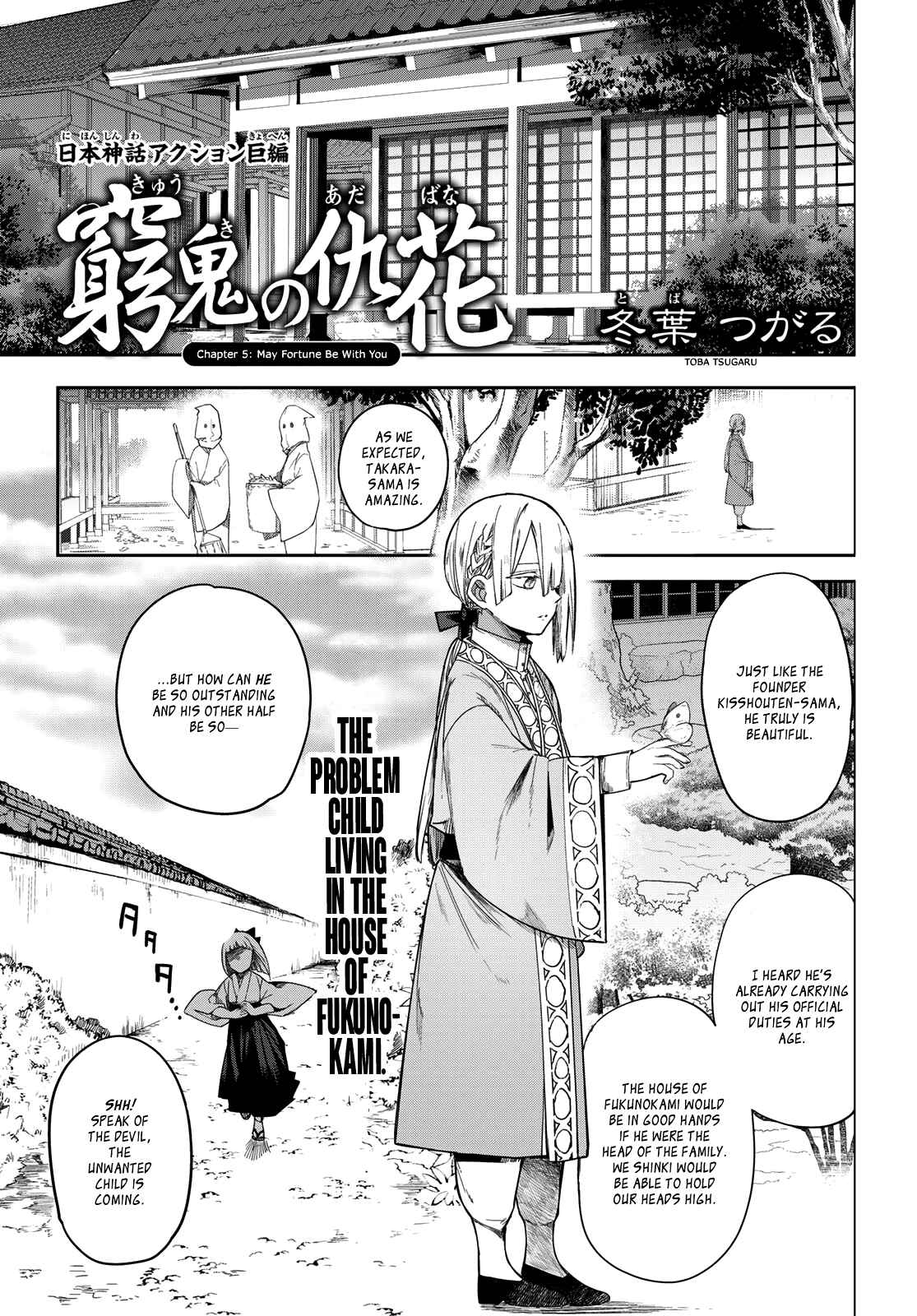 Page 1 Chapter 5 Kyuuki no Adabana