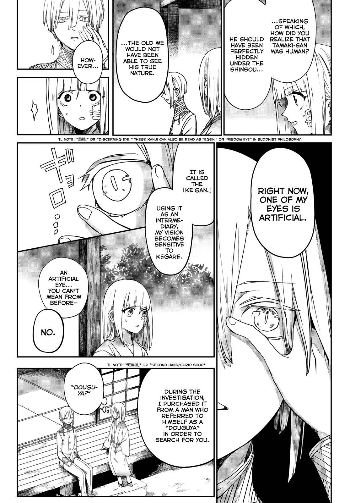 Page 15 Chapter 5 Kyuuki no Adabana