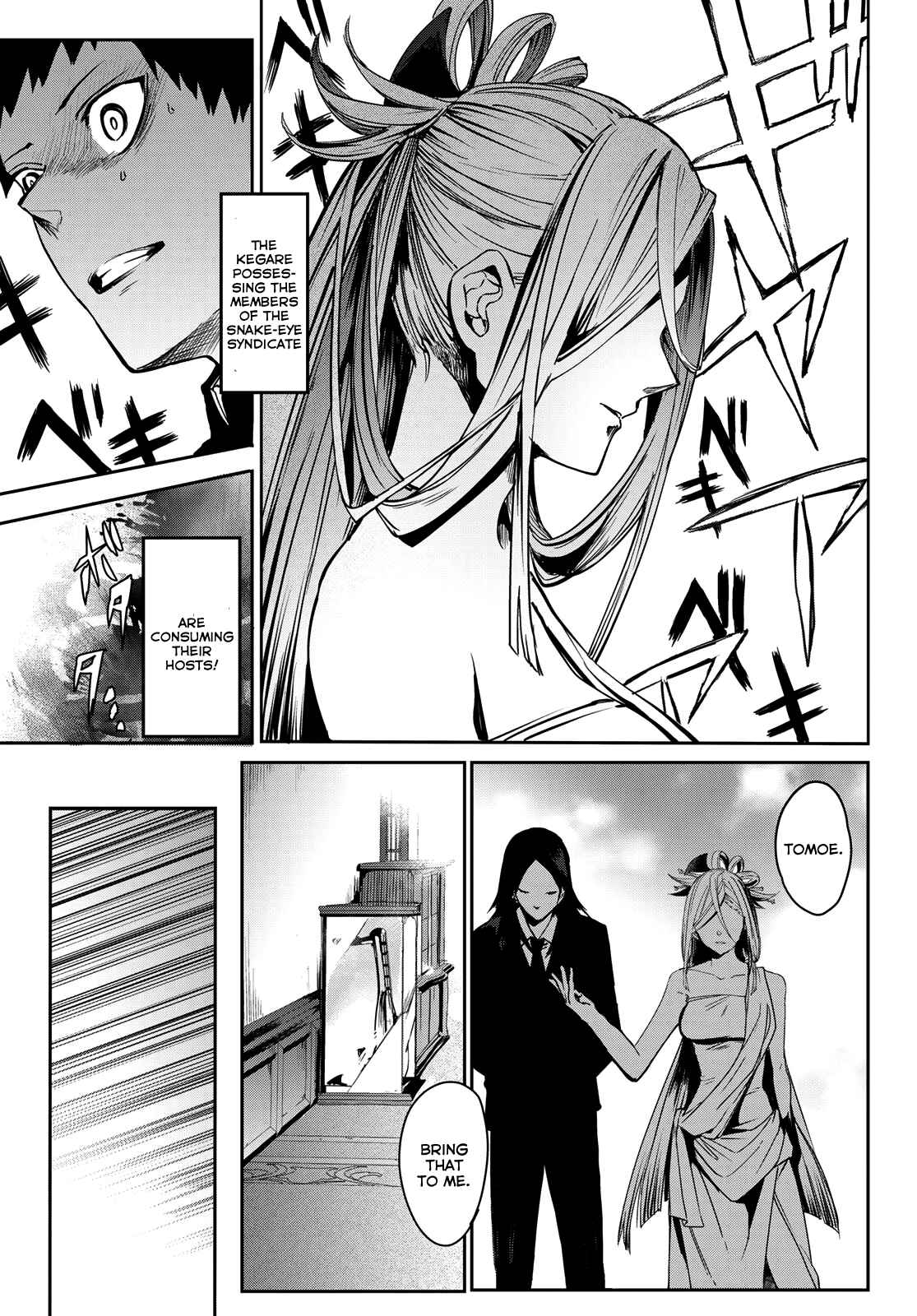 Page 23 Chapter 8 Kyuuki no Adabana