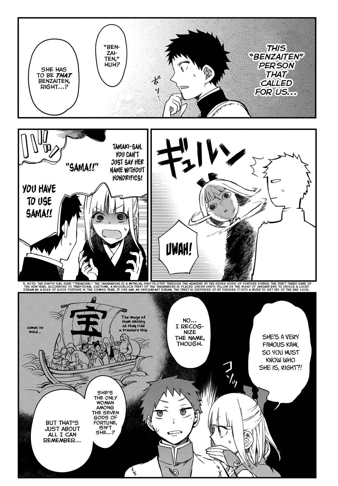 Page 7 Chapter 7 Kyuuki no Adabana