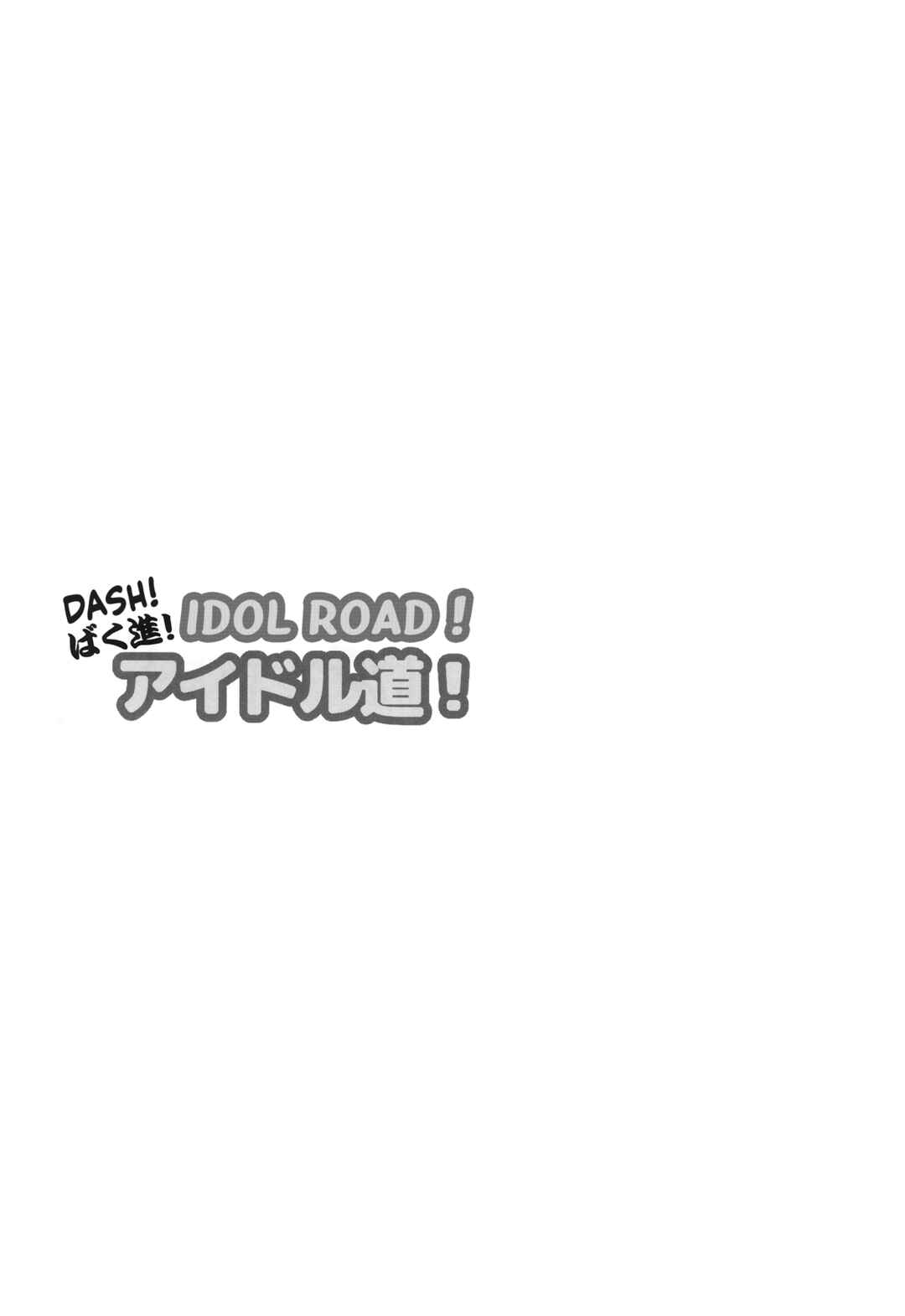 Page 14 Chapter Unknown_ca1e Diamond no Ace - Bokushin Aidorudou (Doujinshi)