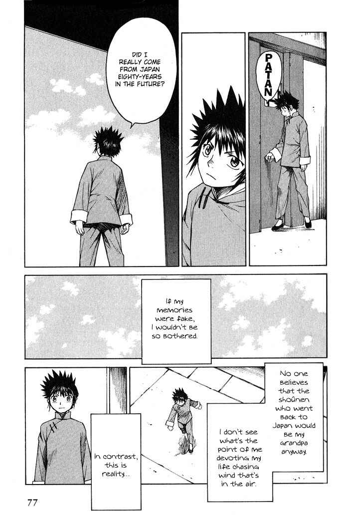 Page 11 Chapter 14 Bushin Gikyoku