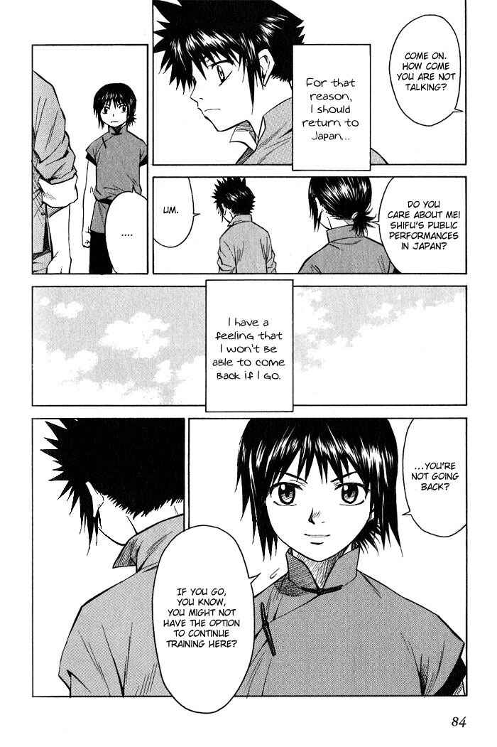 Page 18 Chapter 14 Bushin Gikyoku