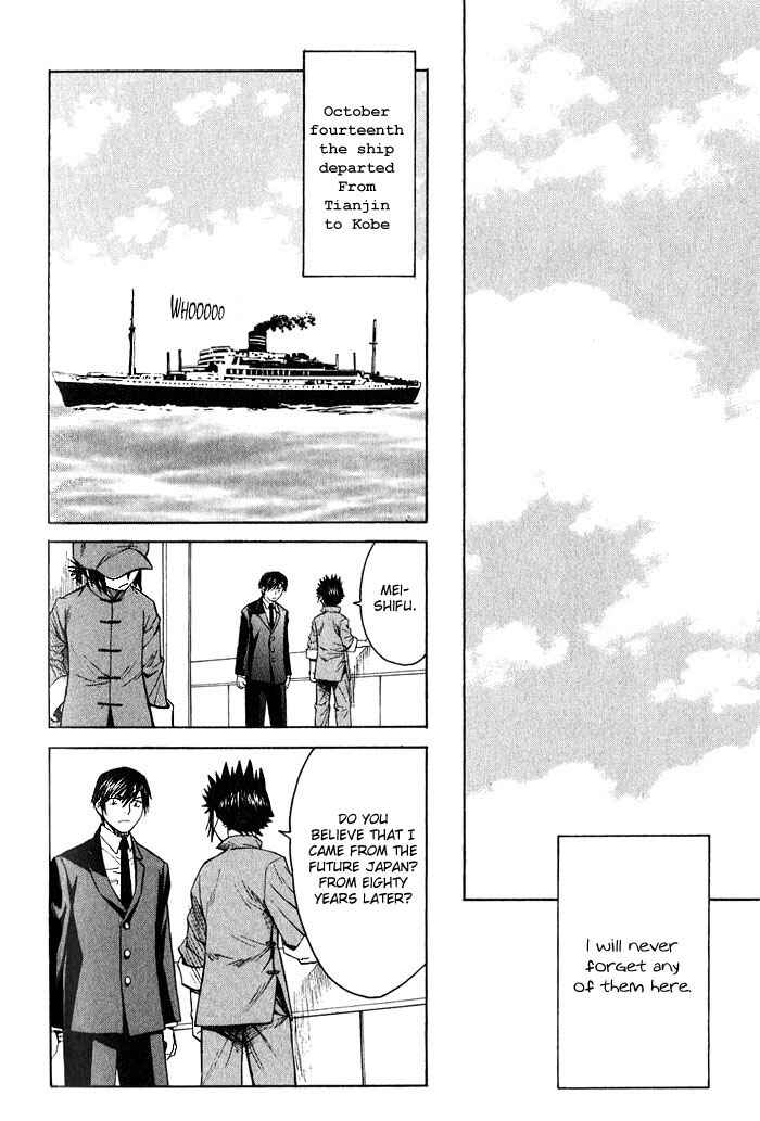 Page 25 Chapter 14 Bushin Gikyoku