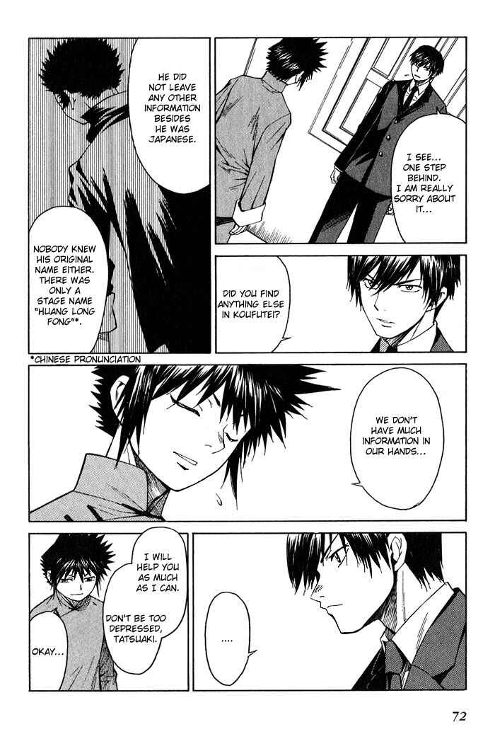 Page 6 Chapter 14 Bushin Gikyoku