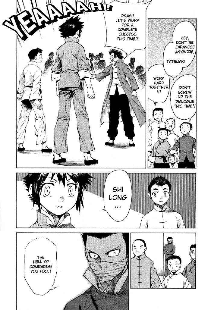 Page 11 Chapter 10 Bushin Gikyoku