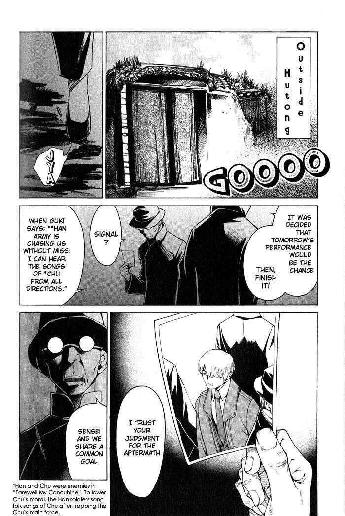 Page 14 Chapter 10 Bushin Gikyoku