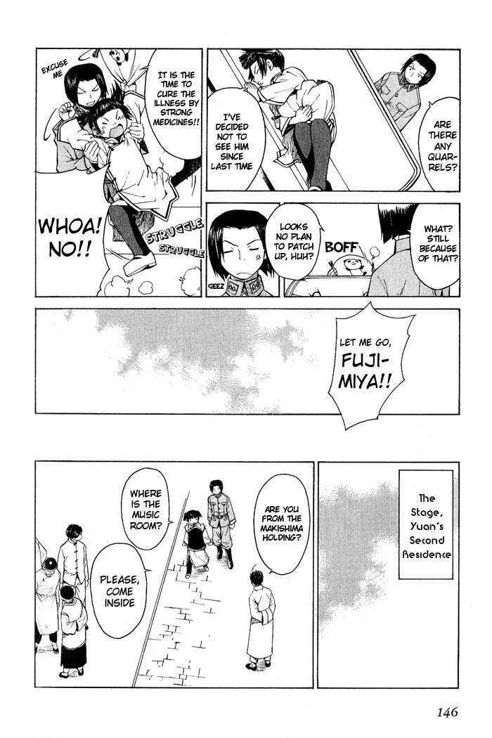 Page 16 Chapter 10 Bushin Gikyoku