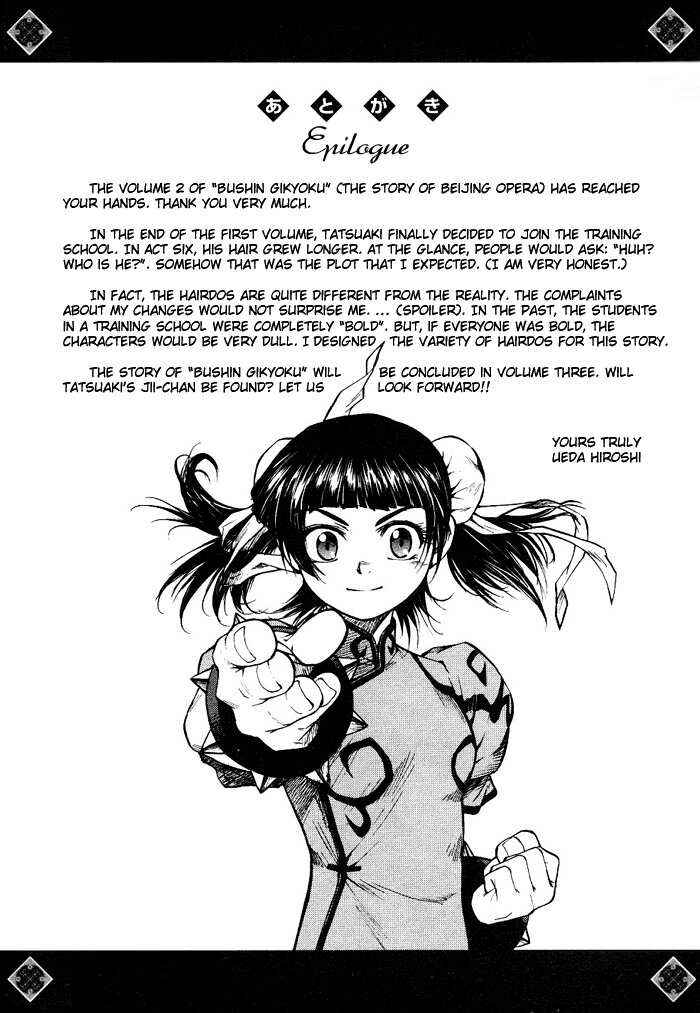 Page 31 Chapter 10 Bushin Gikyoku