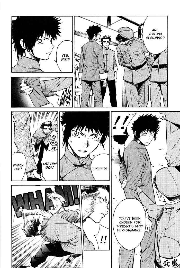 Page 12 Chapter 17 Bushin Gikyoku