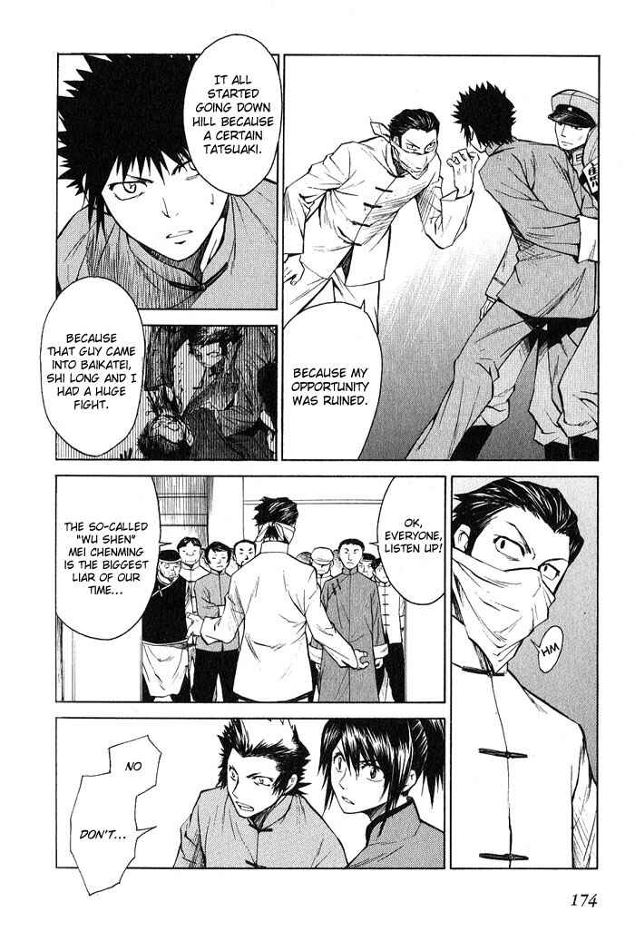Page 14 Chapter 17 Bushin Gikyoku