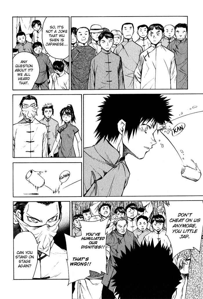 Page 17 Chapter 17 Bushin Gikyoku