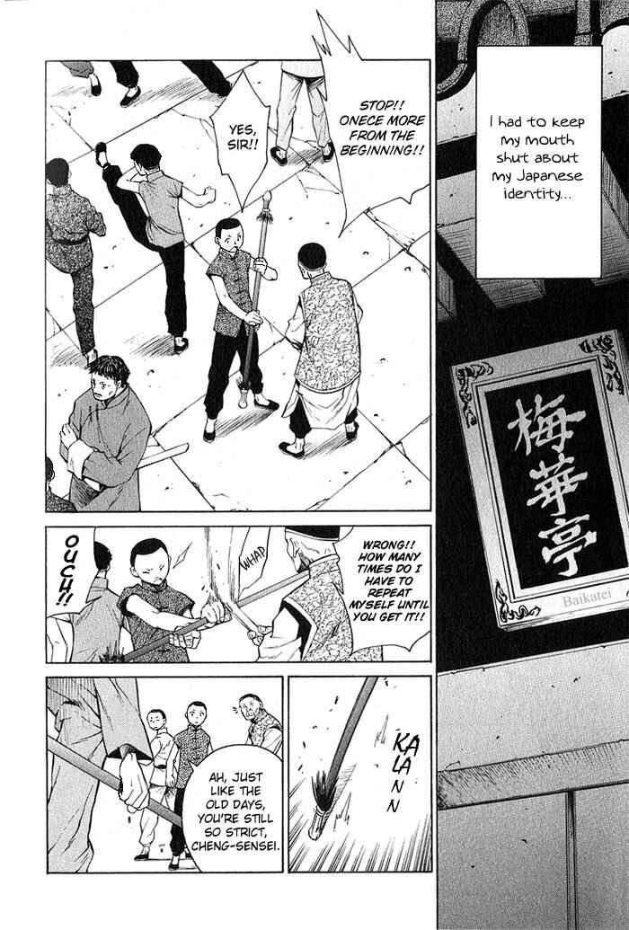 Page 2 Chapter 17 Bushin Gikyoku