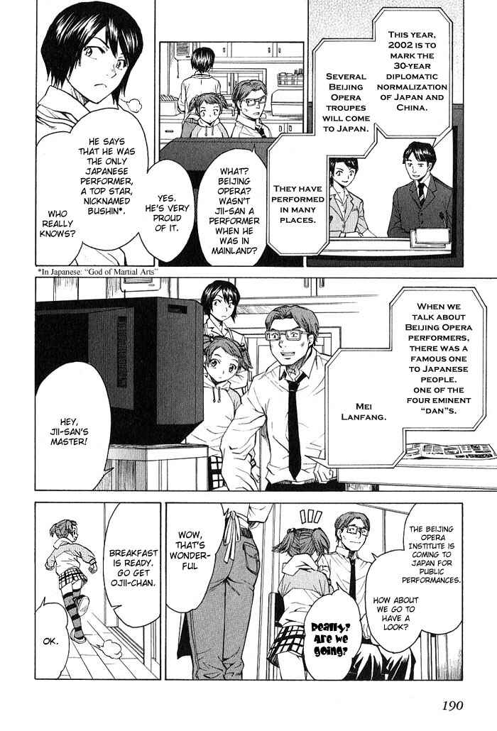 Page 29 Chapter 17 Bushin Gikyoku