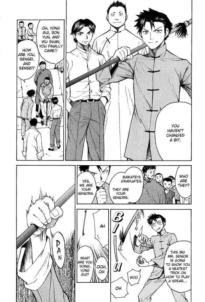 Page 3 Chapter 17 Bushin Gikyoku