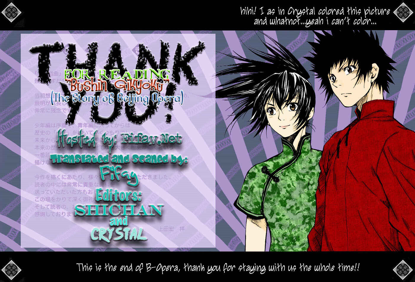 Page 32 Chapter 17 Bushin Gikyoku
