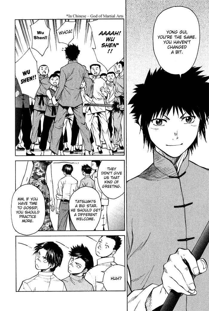 Page 4 Chapter 17 Bushin Gikyoku