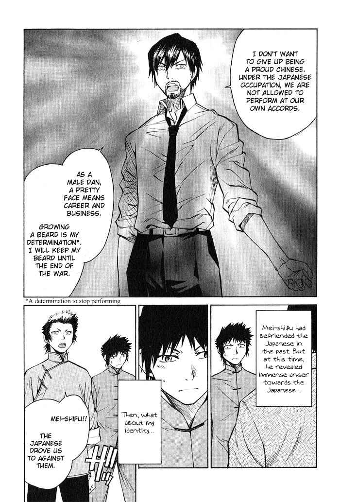 Page 7 Chapter 17 Bushin Gikyoku