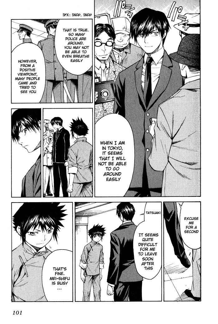 Page 3 Chapter 15 Bushin Gikyoku