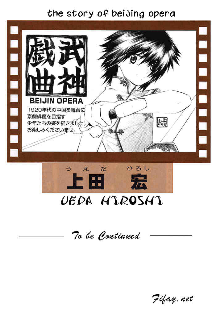 Page 33 Chapter 15 Bushin Gikyoku