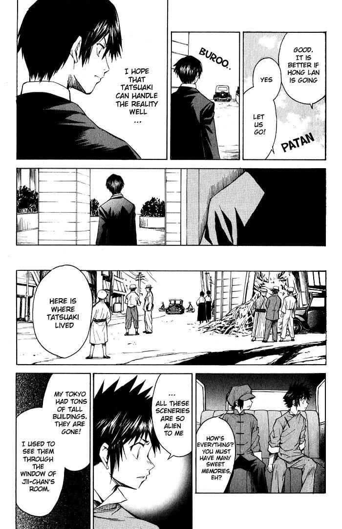 Page 5 Chapter 15 Bushin Gikyoku