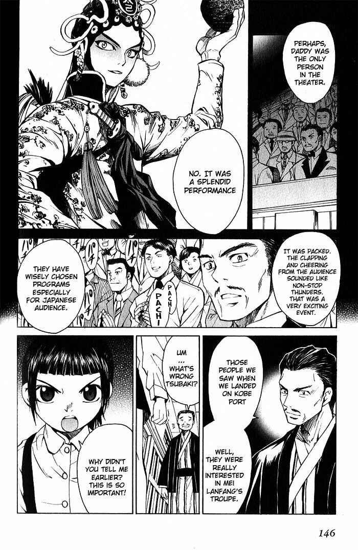 Page 15 Chapter 16 Bushin Gikyoku