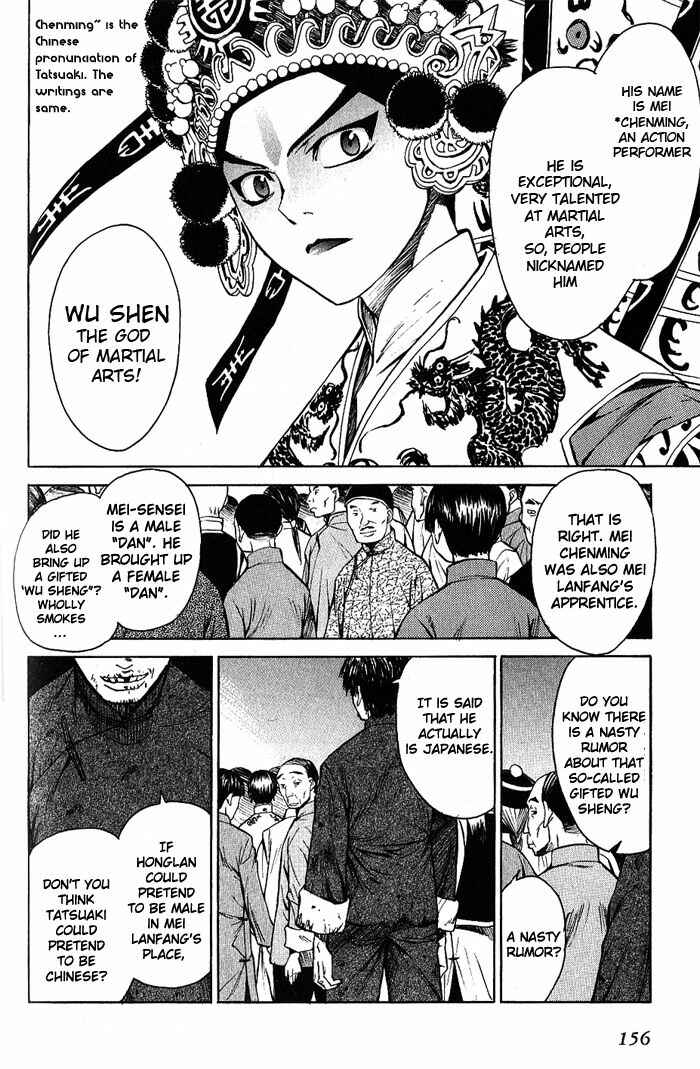 Page 25 Chapter 16 Bushin Gikyoku