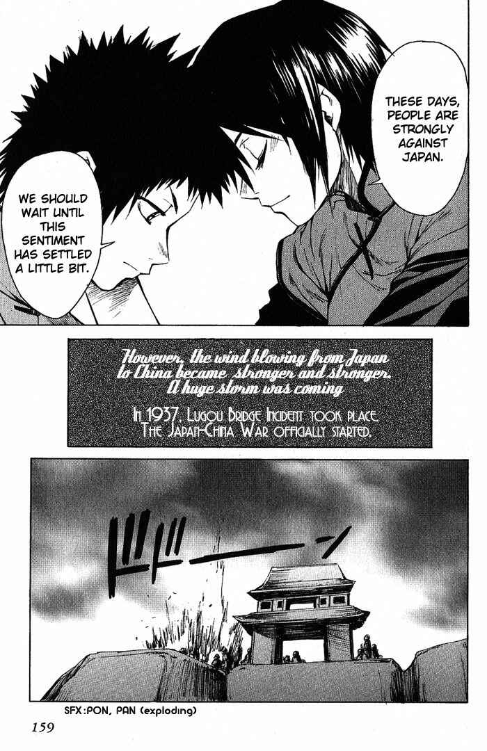 Page 28 Chapter 16 Bushin Gikyoku
