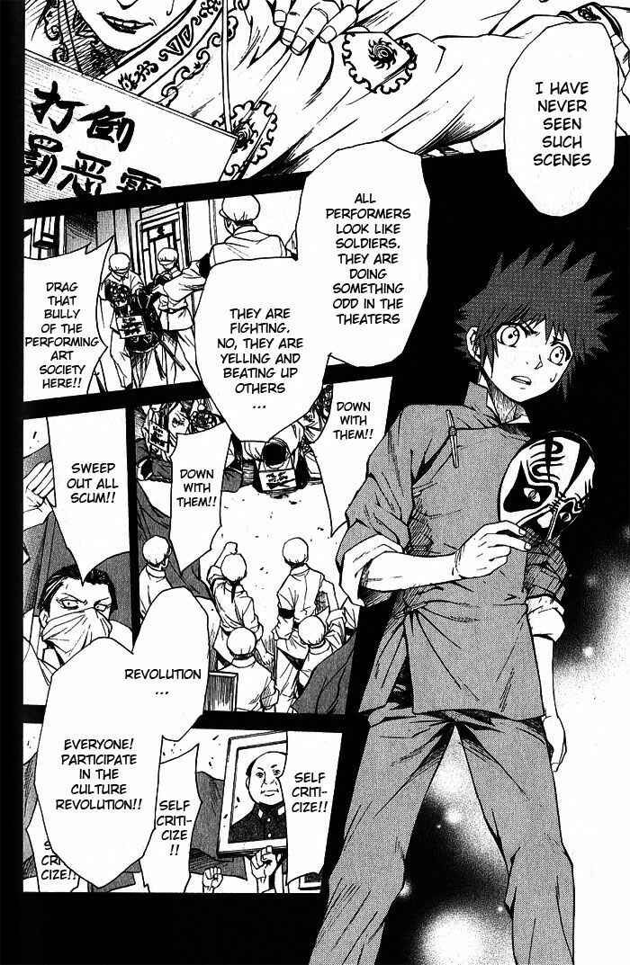 Page 5 Chapter 16 Bushin Gikyoku