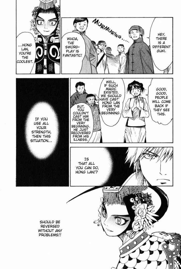Page 17 Chapter 9 Bushin Gikyoku