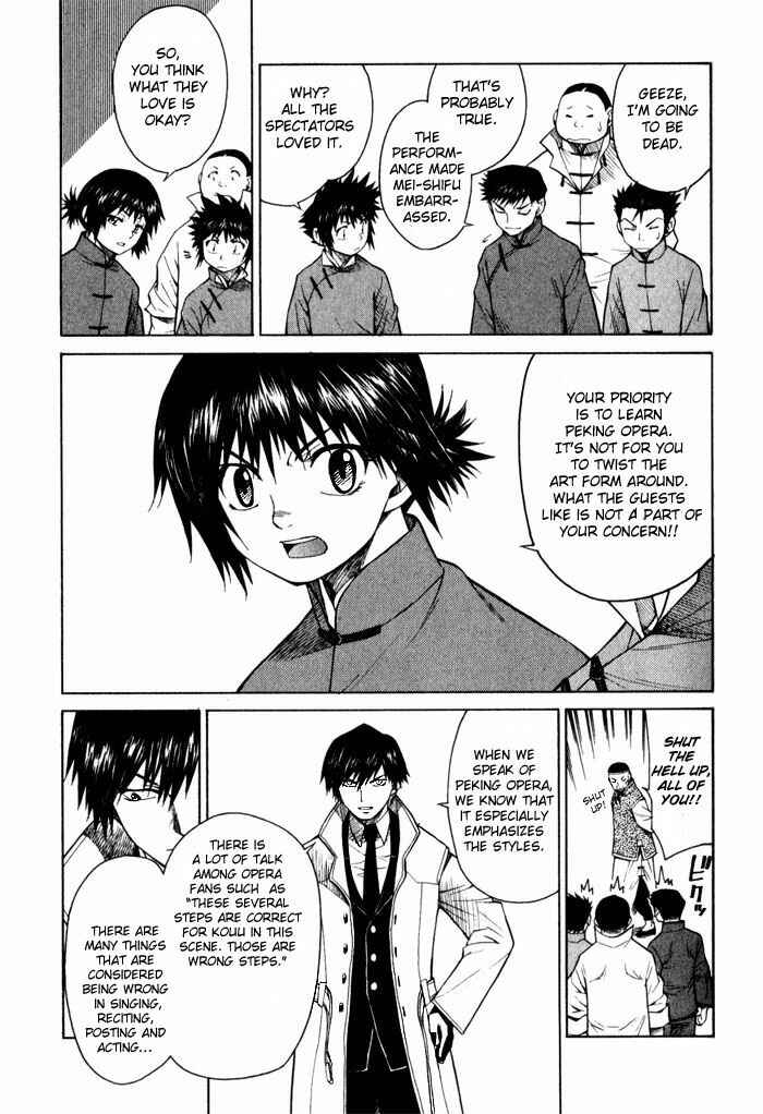 Page 25 Chapter 9 Bushin Gikyoku