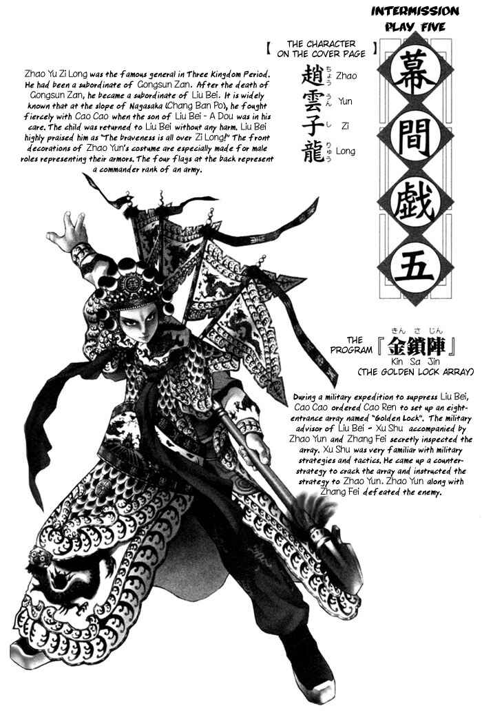 Page 32 Chapter 9 Bushin Gikyoku