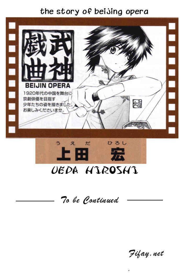 Page 33 Chapter 9 Bushin Gikyoku