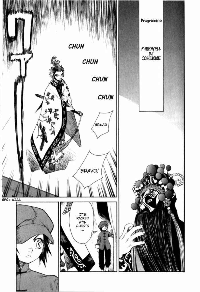 Page 27 Chapter 6 Bushin Gikyoku