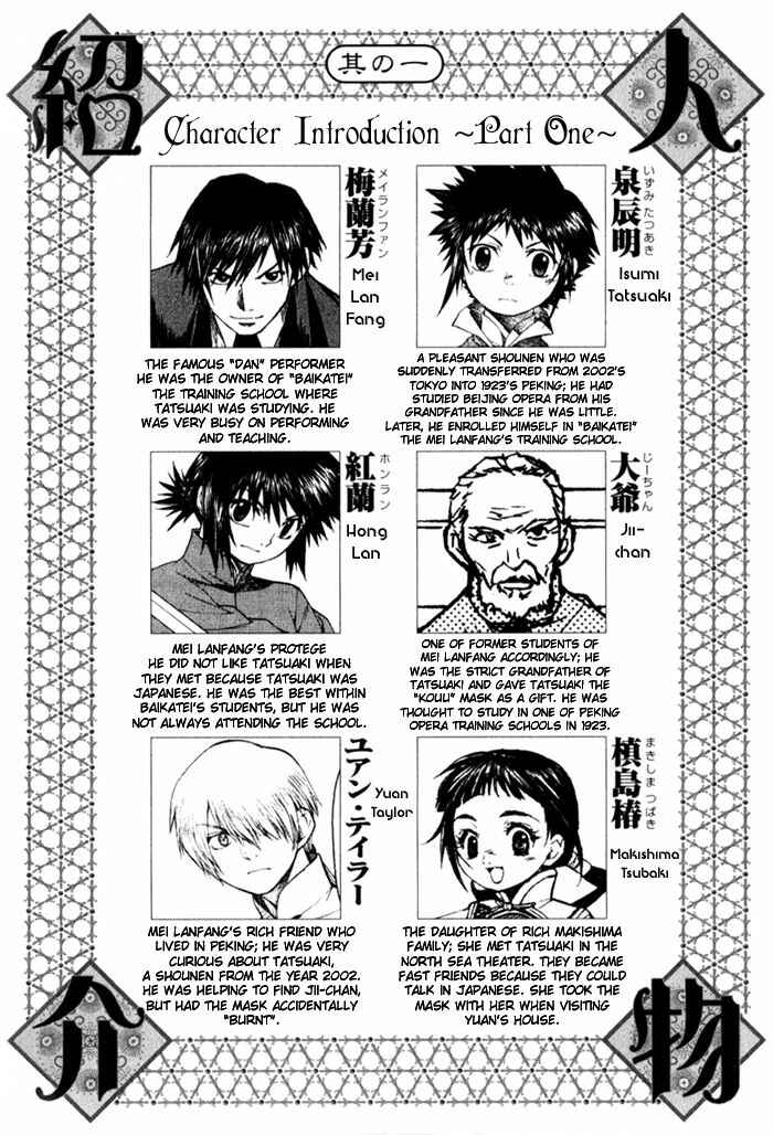 Page 34 Chapter 6 Bushin Gikyoku