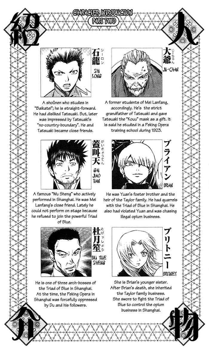 Page 32 Chapter 13 Bushin Gikyoku