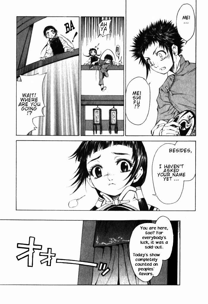 Page 12 Chapter 1.2 Bushin Gikyoku