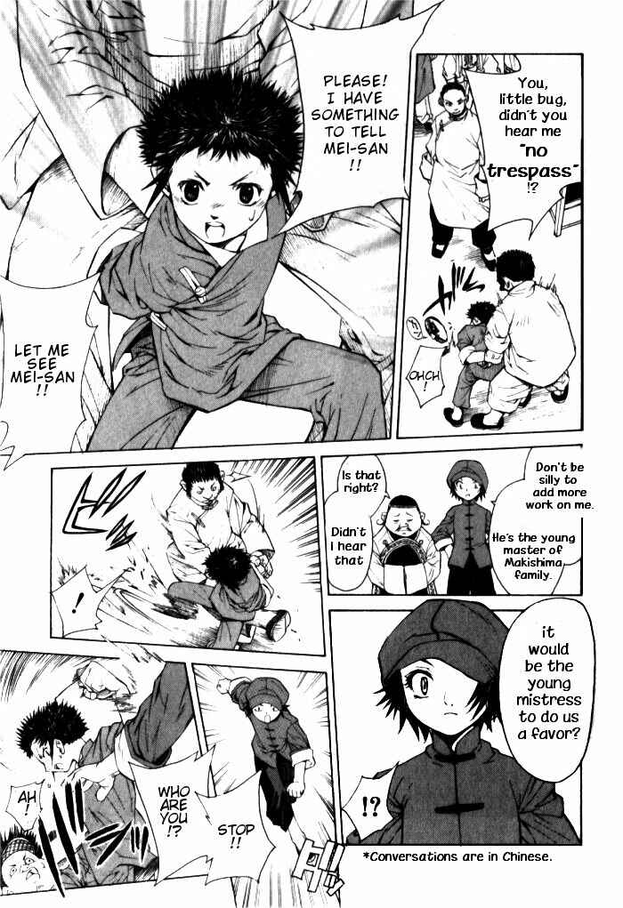 Page 14 Chapter 1.2 Bushin Gikyoku
