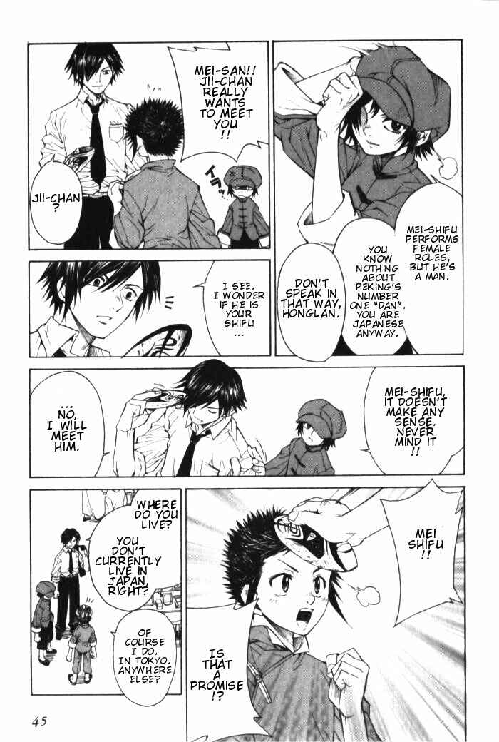 Page 18 Chapter 1.2 Bushin Gikyoku