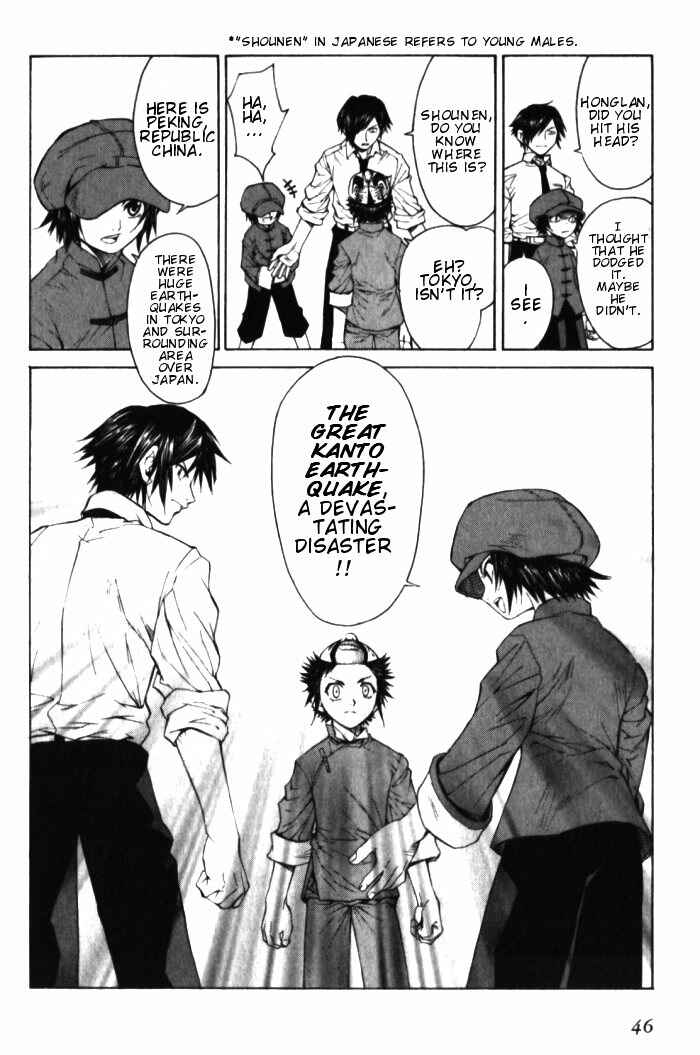 Page 19 Chapter 1.2 Bushin Gikyoku