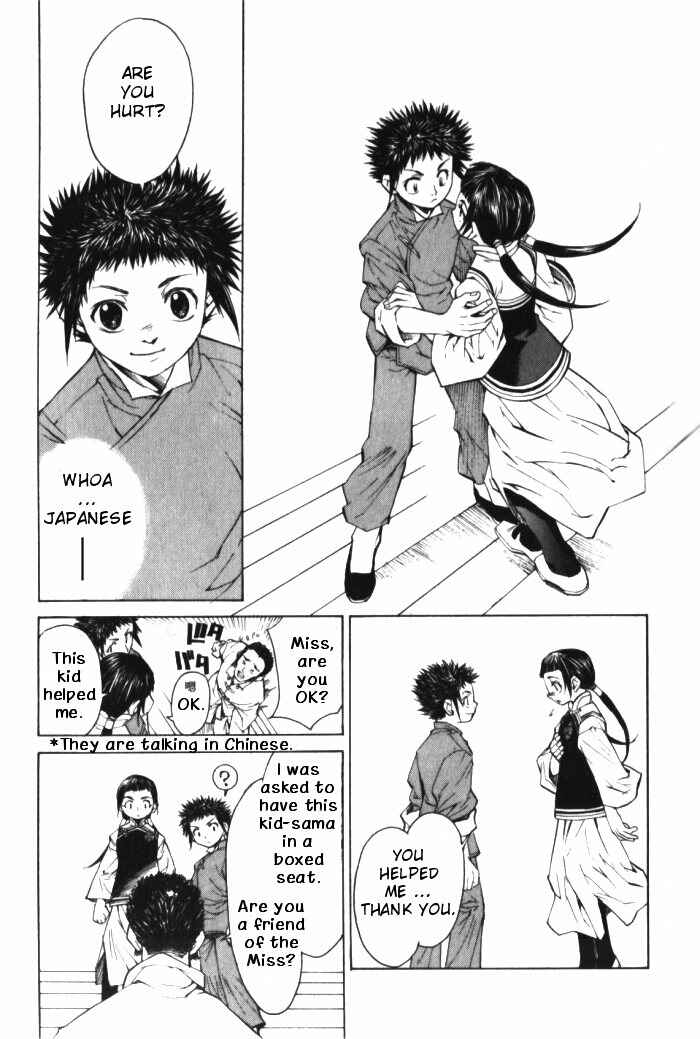 Page 3 Chapter 1.2 Bushin Gikyoku